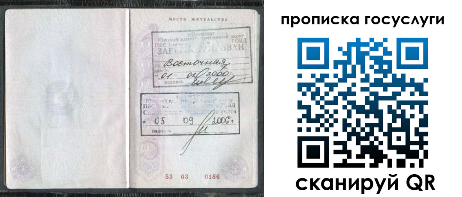 регистрация для школы в Апатитах