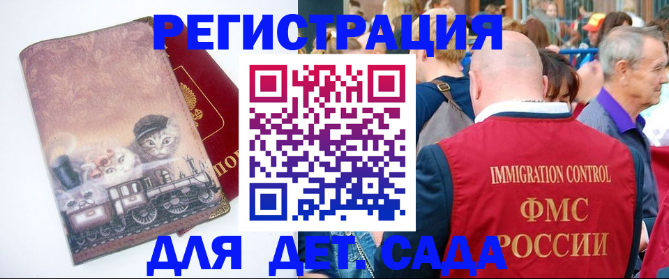 временная регистрация купить в Апатитах