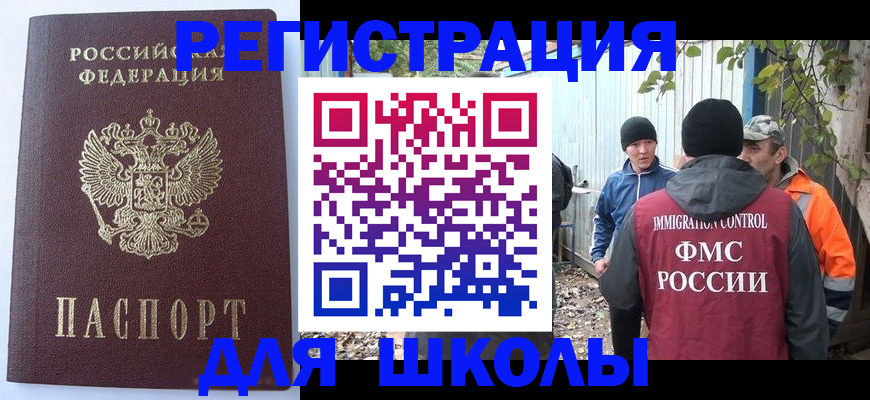 прописка штамп в Апатитах