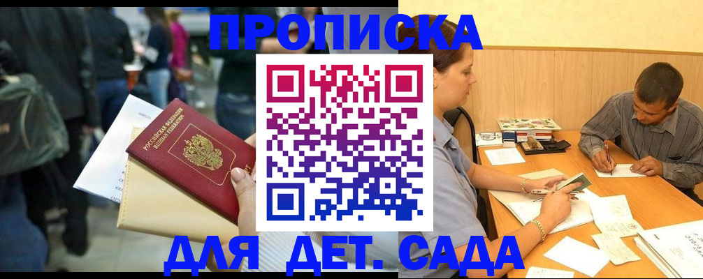 временная регистрация в Апатитах