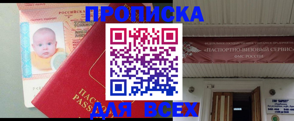 временная регистрация для всех в Апатитах