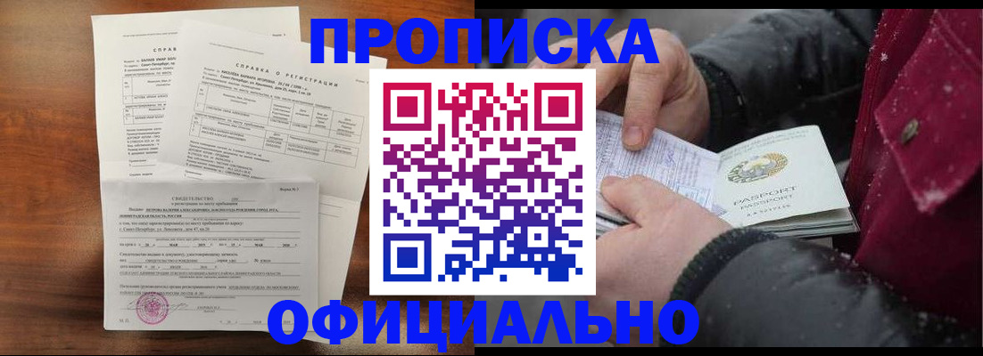 миграционный учет в Апатитах