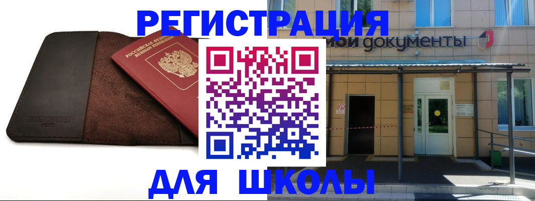 прописка в Апатитах