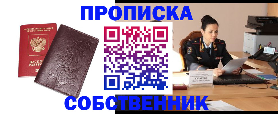 временная регистрация поиск в Апатитах