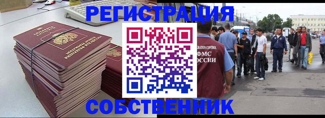 временная регистрация 2025 в Апатитах