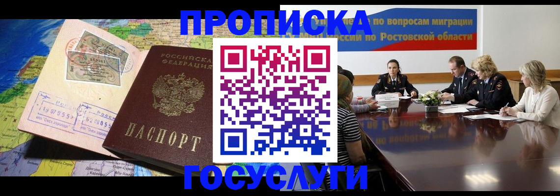 прописка ребенка в Апатитах
