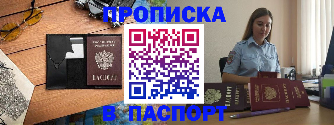 прописка гарантия в Апатитах
