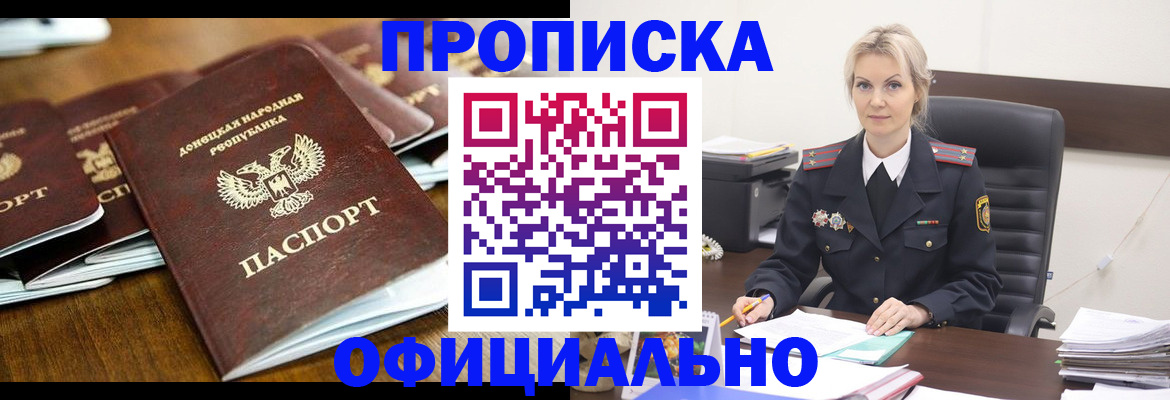 прописка в квартире в Апатитах